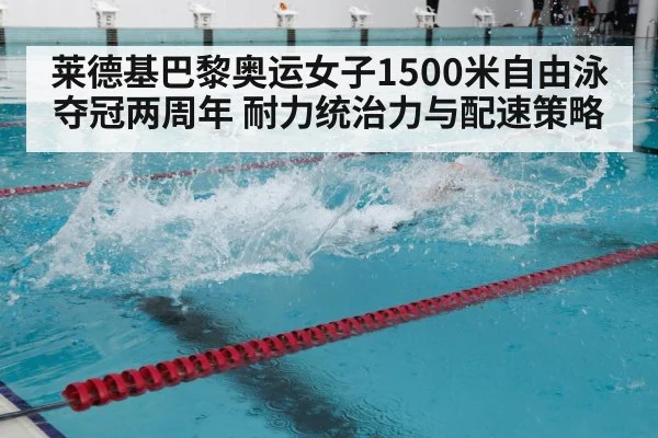 swimming training pool